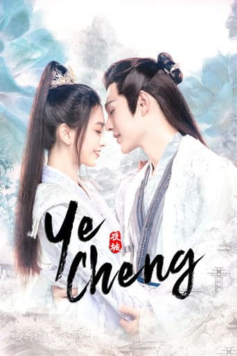 Ye Cheng